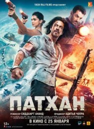 Постер к фильму Патхан смотреть онлайн на HD Rezka