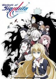 Постер к фильму Крылатые воины Сигрдривы смотреть онлайн на HD Rezka