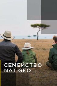 Постер к фильму Семейство Nat Geo смотреть онлайн на HD Rezka