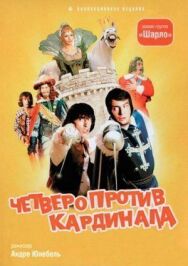 Постер к фильму Четверо против кардинала смотреть онлайн на HD Rezka
