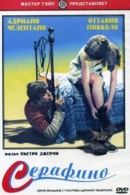 Постер к фильму Серафино смотреть онлайн на HD Rezka