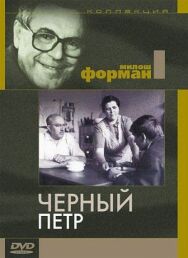 Постер к фильму Черный Петр смотреть онлайн на HD Rezka