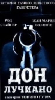 Постер к фильму Дон Лучиано смотреть онлайн на HD Rezka