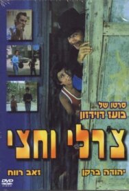 Постер к фильму Чарли с половиной смотреть онлайн на HD Rezka