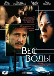 Постер к фильму Вес воды смотреть онлайн на HD Rezka