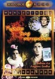 Постер к фильму Пламя над островом смотреть онлайн на HD Rezka
