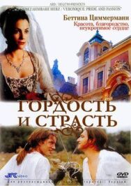 Постер к фильму Гордость и страсть смотреть онлайн на HD Rezka