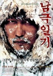 Постер к фильму Дневник полярной экспедиции смотреть онлайн на HD Rezka
