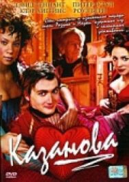 Постер к фильму Казанова смотреть онлайн на HD Rezka