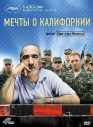 Постер к фильму Мечты о Калифорнии смотреть онлайн на HD Rezka