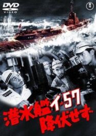 Постер к фильму Подводная лодка I-57 не сдаётся смотреть онлайн на HD Rezka