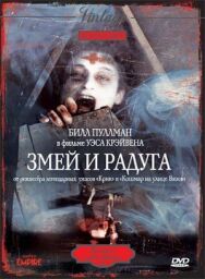 Постер к фильму Змей и радуга смотреть онлайн на HD Rezka
