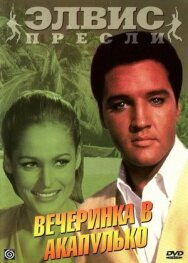 Постер к фильму Вечеринка в Акапулько смотреть онлайн на HD Rezka