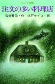 Постер к фильму Ресторан многих заказов смотреть онлайн на HD Rezka