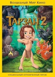 Постер к фильму Тарзан 2 смотреть онлайн на HD Rezka