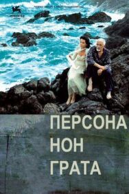 Постер к фильму Персона нон грата смотреть онлайн на HD Rezka