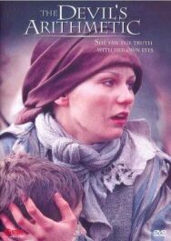 Постер к фильму Дьявольская арифметика смотреть онлайн на HD Rezka