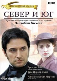 Постер к фильму Север и Юг смотреть онлайн на HD Rezka