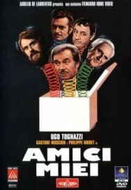 Постер к фильму Мои друзья смотреть онлайн на HD Rezka
