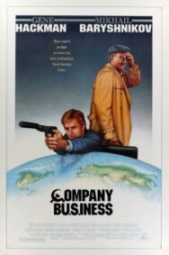 Постер к фильму Дело фирмы смотреть онлайн на HD Rezka