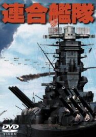 Постер к фильму Императорский флот смотреть онлайн на HD Rezka
