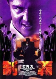 Постер к фильму Победа смотреть онлайн на HD Rezka