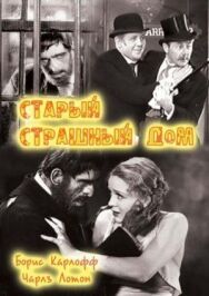 Постер к фильму Старый страшный дом смотреть онлайн на HD Rezka