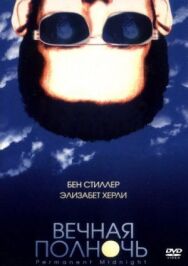 Постер к фильму Вечная полночь смотреть онлайн на HD Rezka