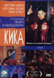 Постер к фильму Кика смотреть онлайн на HD Rezka
