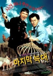 Постер к фильму Последний волк смотреть онлайн на HD Rezka