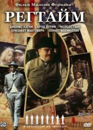 Постер к фильму Регтайм смотреть онлайн на HD Rezka