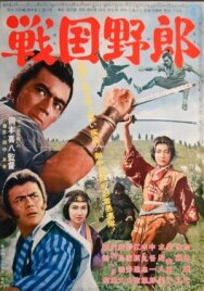 Постер к фильму Война кланов смотреть онлайн на HD Rezka