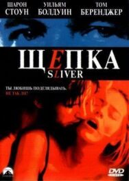 Постер к фильму Щепка смотреть онлайн на HD Rezka