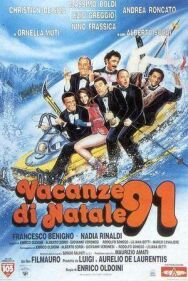Постер к фильму Рождественские каникулы '91 смотреть онлайн на HD Rezka