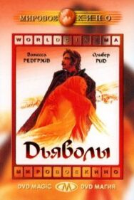 Постер к фильму Дьяволы смотреть онлайн на HD Rezka