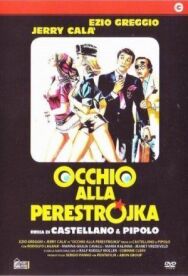 Постер к фильму Осторожно, перестройка смотреть онлайн на HD Rezka