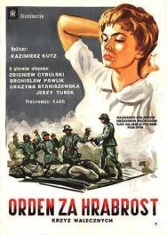 Постер к фильму Крест за отвагу смотреть онлайн на HD Rezka