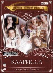 Постер к фильму Кларисса смотреть онлайн на HD Rezka
