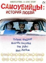 Постер к фильму Самоубийцы: История любви смотреть онлайн на HD Rezka