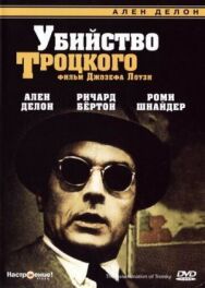 Постер к фильму Убийство Троцкого смотреть онлайн на HD Rezka