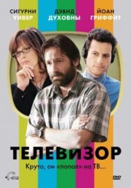 Постер к фильму Телевизор смотреть онлайн на HD Rezka