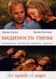 Постер к фильму Видимость смотреть онлайн на HD Rezka