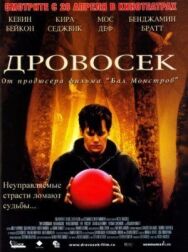 Постер к фильму Дровосек смотреть онлайн на HD Rezka