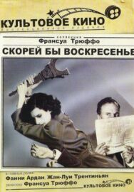Постер к фильму Скорей бы воскресенье смотреть онлайн на HD Rezka