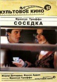 Постер к фильму Соседка смотреть онлайн на HD Rezka