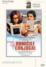 Постер к фильму Семейный очаг смотреть онлайн на HD Rezka