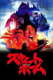 Постер к фильму Милый дом смотреть онлайн на HD Rezka