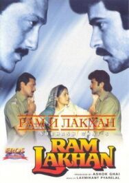 Постер к фильму Рам и Лакхан смотреть онлайн на HD Rezka