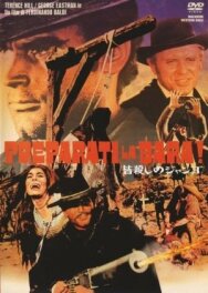 Постер к фильму Приготовь гроб! смотреть онлайн на HD Rezka