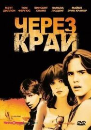Постер к фильму Через край смотреть онлайн на HD Rezka